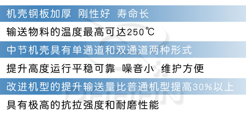 板鏈斗式提升機(jī)主要特點 板鏈斗式提升機(jī)主要特點
