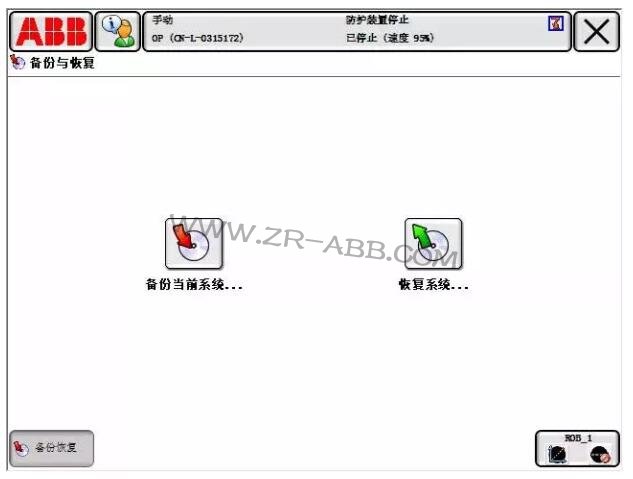 ABB工業(yè)機器人如何系統(tǒng)備份與恢復(fù)