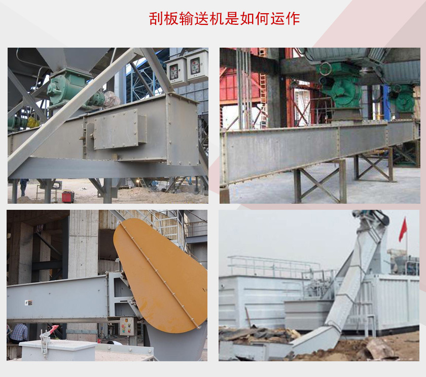 刮板輸送機現(xiàn)場