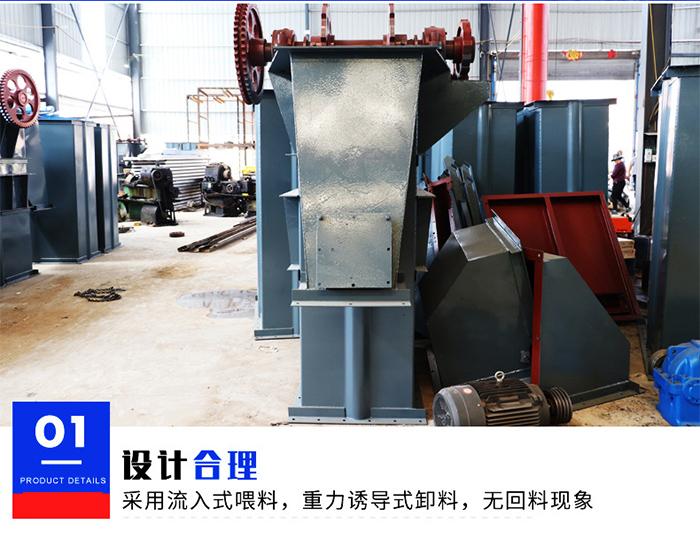 TD315型斗式提升機特點