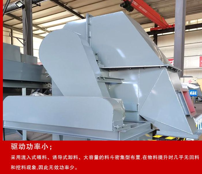 TD630型斗式提升機(jī)特點(diǎn)