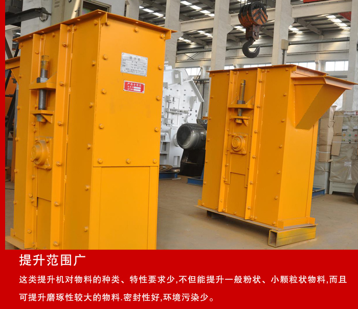 TD630型斗式提升機(jī)優(yōu)點(diǎn)