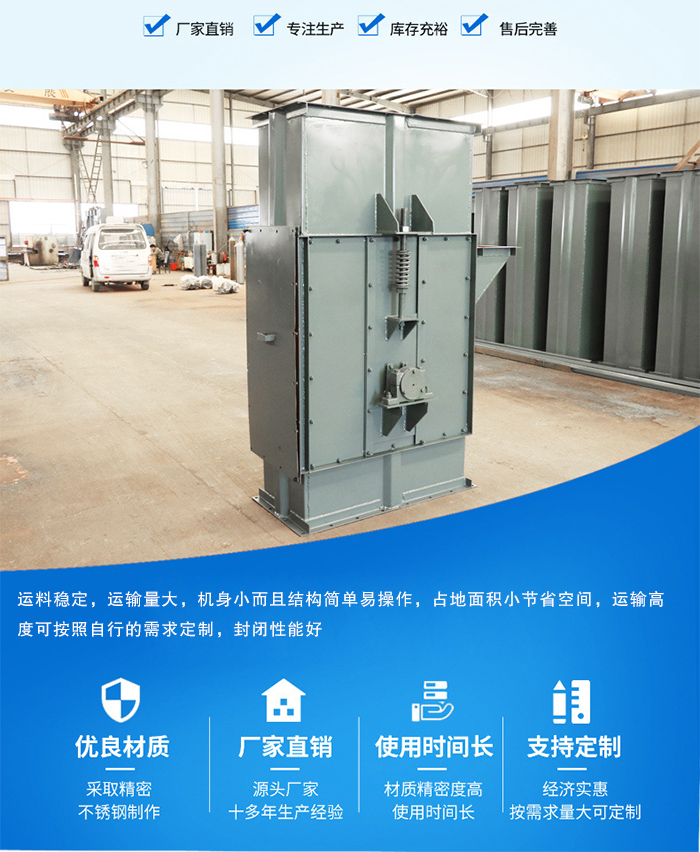 皮帶斗式提升機優(yōu)勢