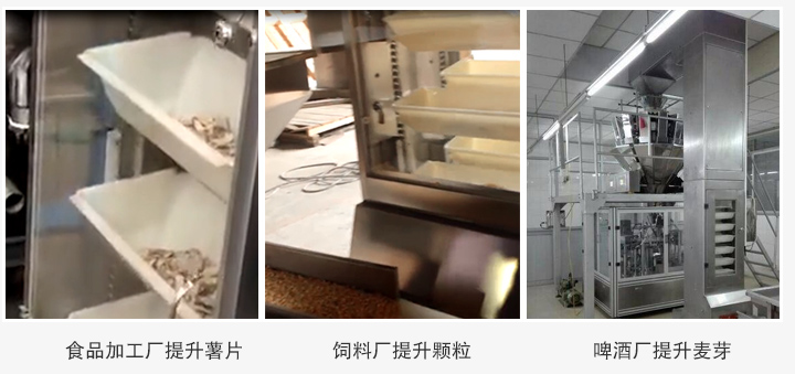 z型斗式提升機應用