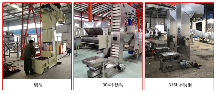 z型斗式提升機(jī)材質(zhì)影響價格