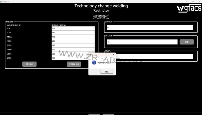 ABB機(jī)器人裝載機(jī)鏟斗焊接節(jié)氣裝置